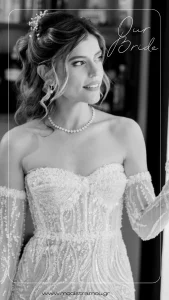 Μοντέρνα νυφικά